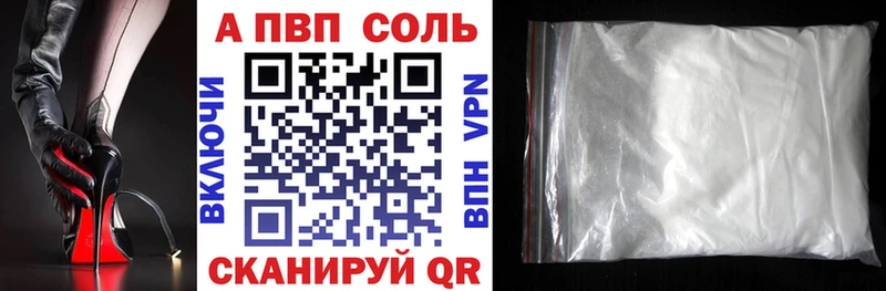 A PVP кристаллы  Ясногорск 