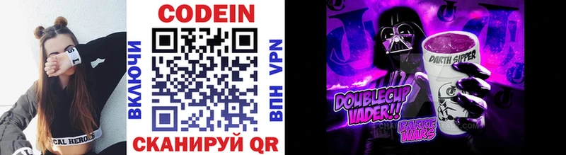 Кодеиновый сироп Lean напиток Lean (лин) Ясногорск
