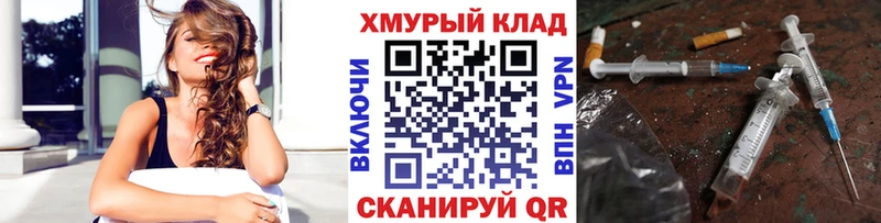 Героин белый Ясногорск