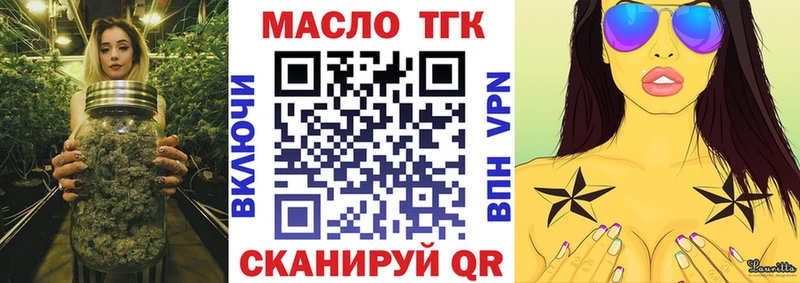 ТГК гашишное масло  закладки  мориарти официальный сайт  Ясногорск 